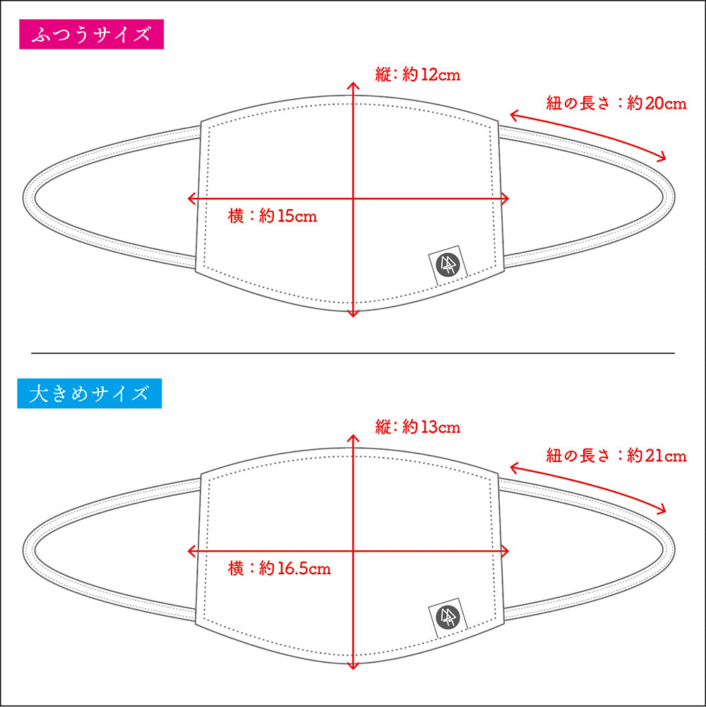 【在庫限り】オーガニックコットン 布マスク平面タイプ(2032)