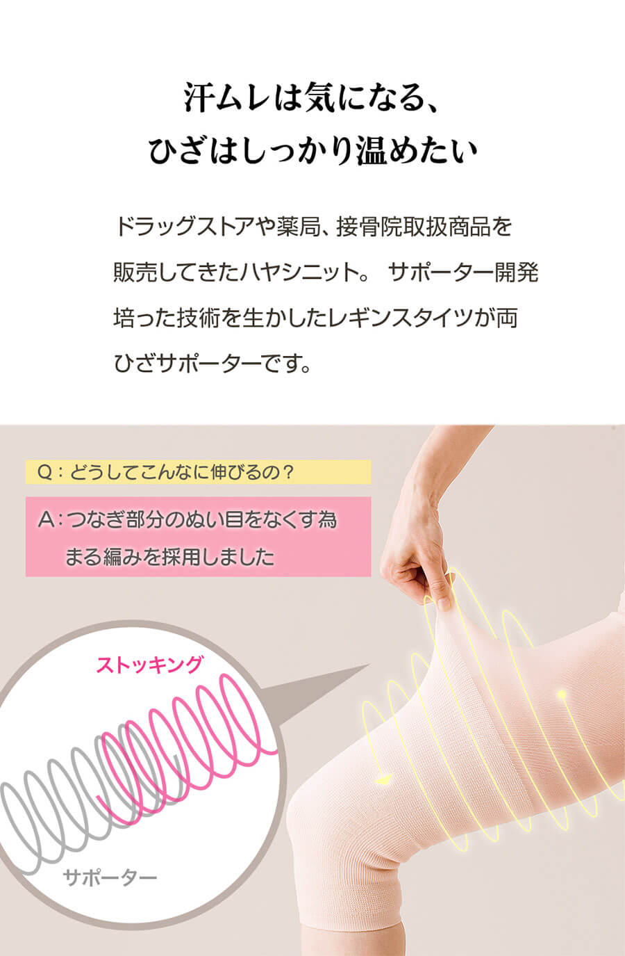 女性用 両ひざサポーターロング(3402)