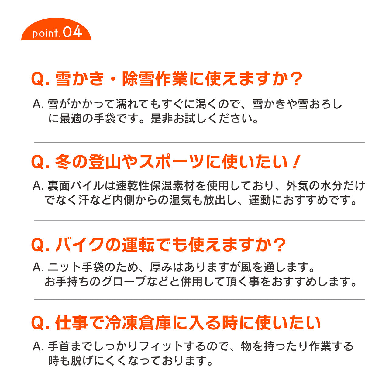 【冷凍倉庫・雪かき】手首までしっかり保温・速乾あったかパイル手袋