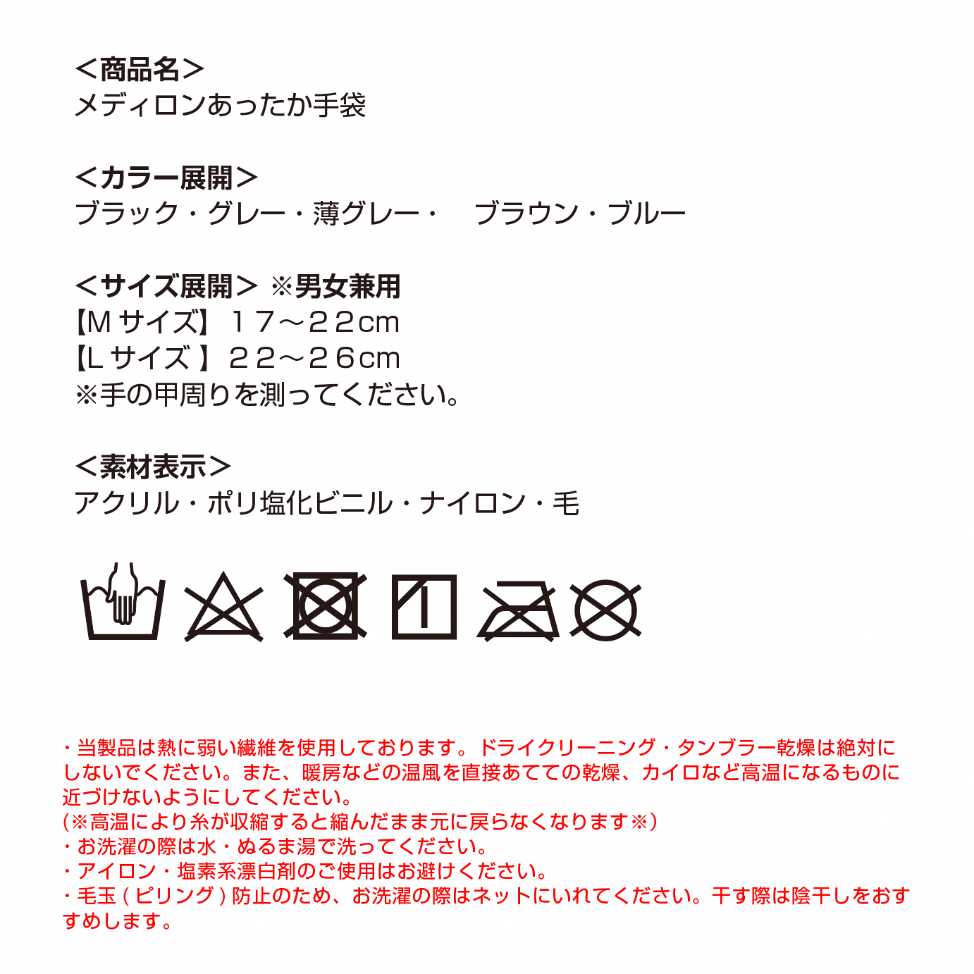 【訳あり品】あったか手袋 (5組セット)