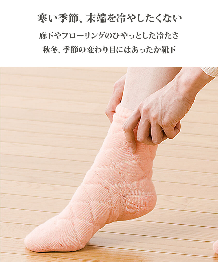 【在庫限り】おためしもこもこソックス(8621_9999)