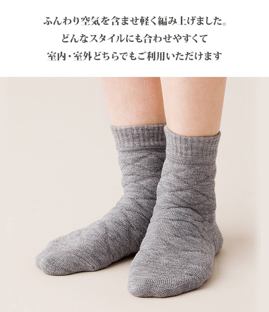【在庫限り】おためしもこもこソックス(8621_9999)