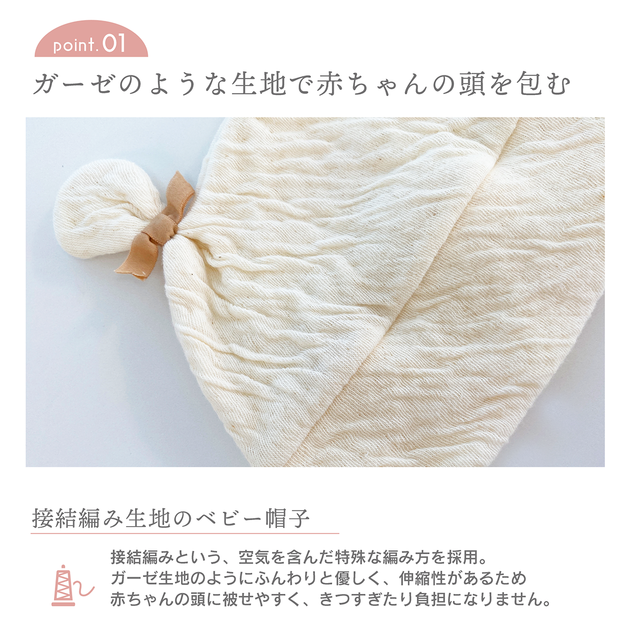 奈良さくらコットン お耳リボンベビー帽子(2208_2209)