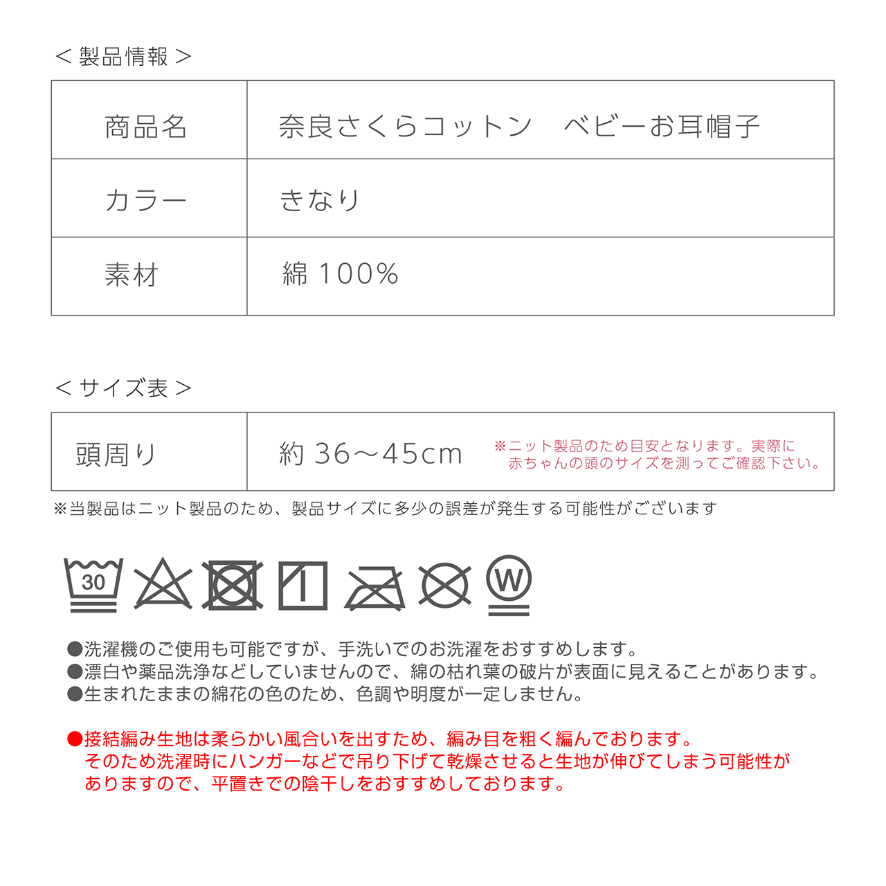 奈良さくらコットン お耳リボンベビー帽子(2208_2209)