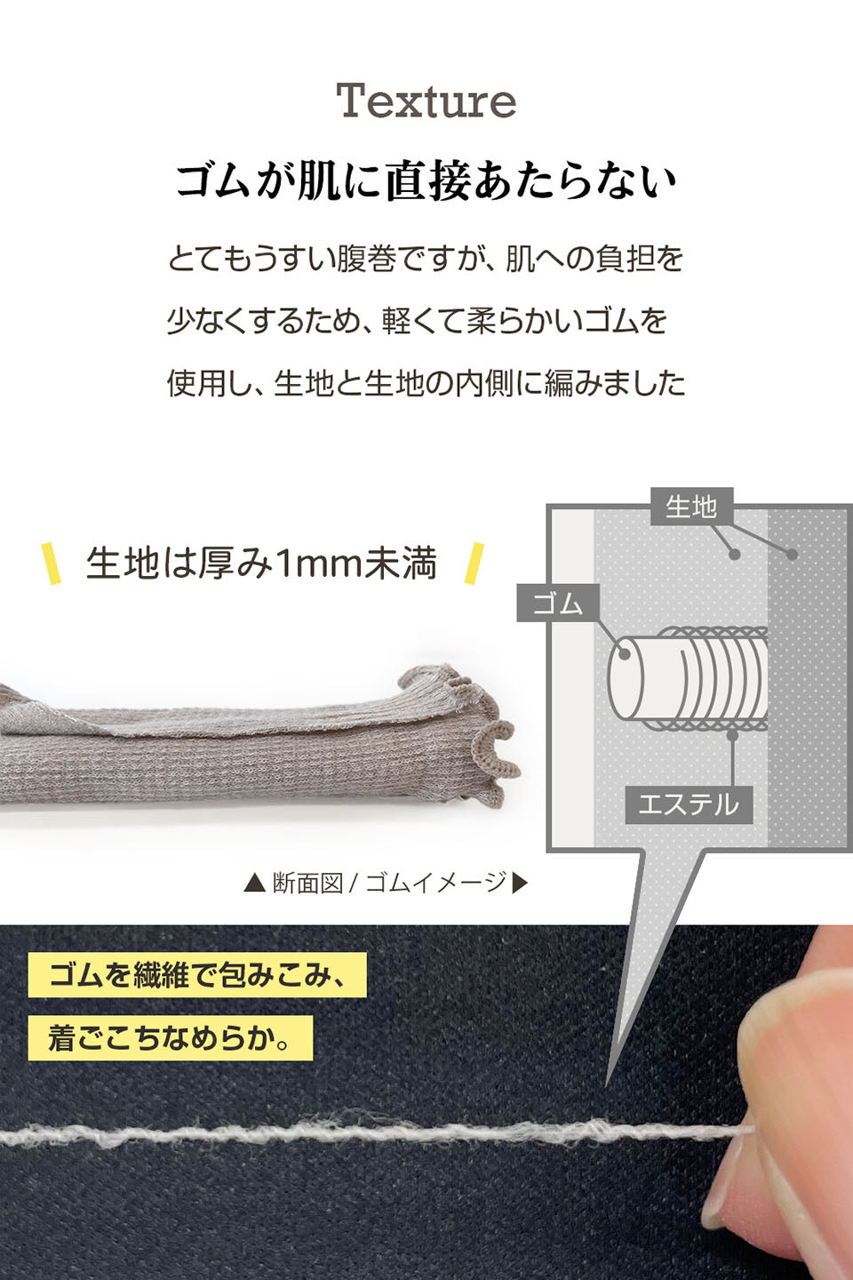 うすいあったか腹巻(8600)