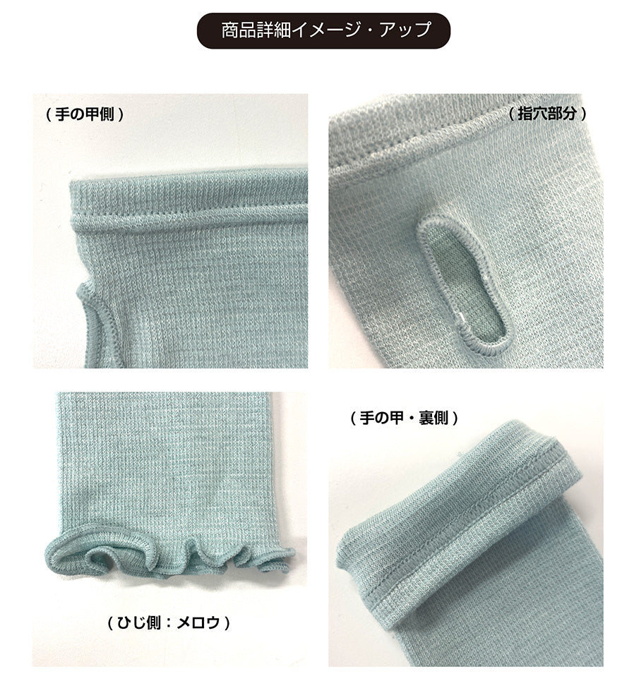 うすいあったかリストウォーマー(8603)