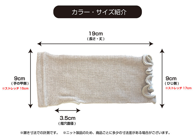 うすいあったかリストウォーマー(8603)