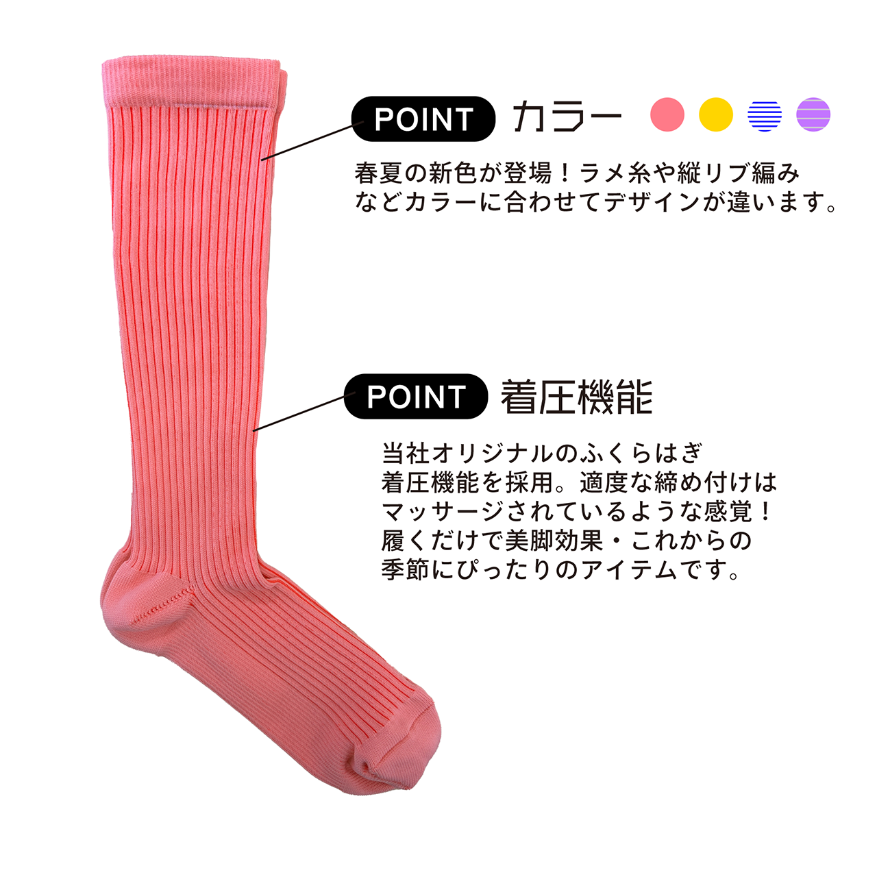 【在庫限り】カラー着圧ソックス