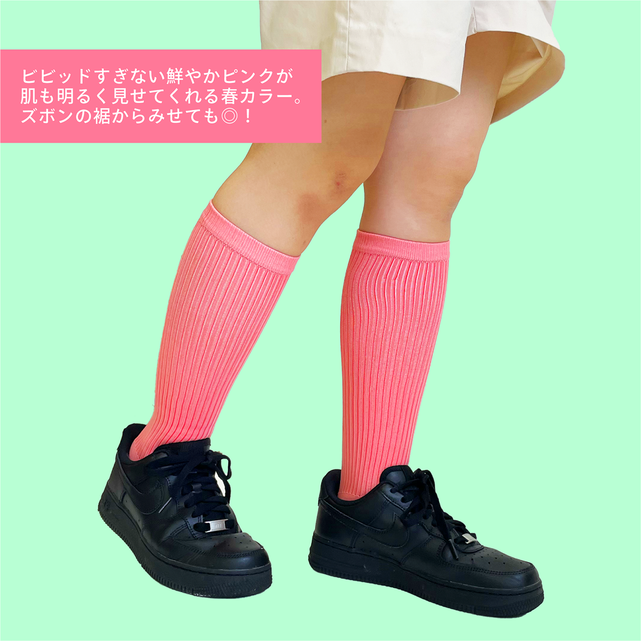 【在庫限り】春のビビッドカラー着圧ソックス