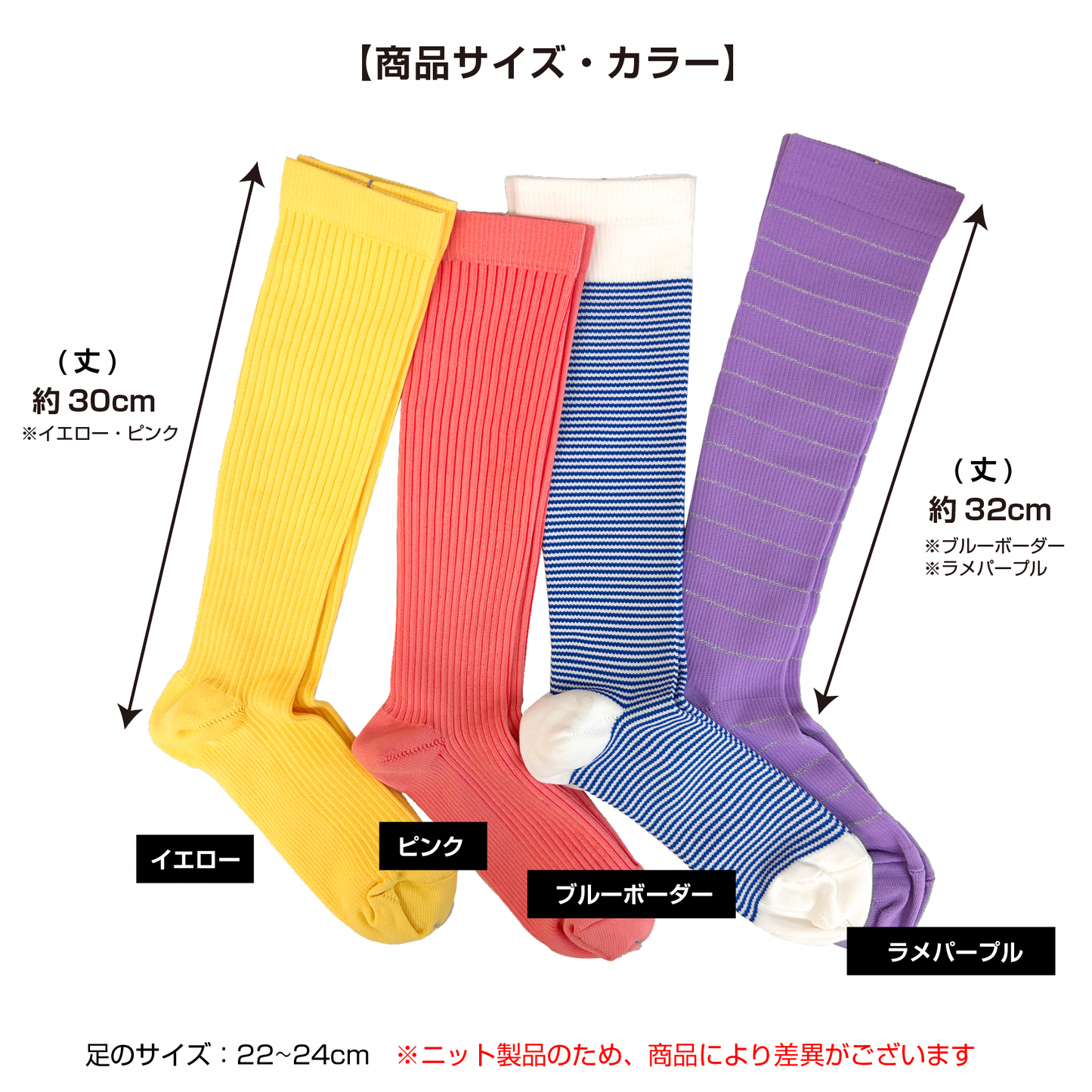 【在庫限り】春のビビッドカラー着圧ソックス