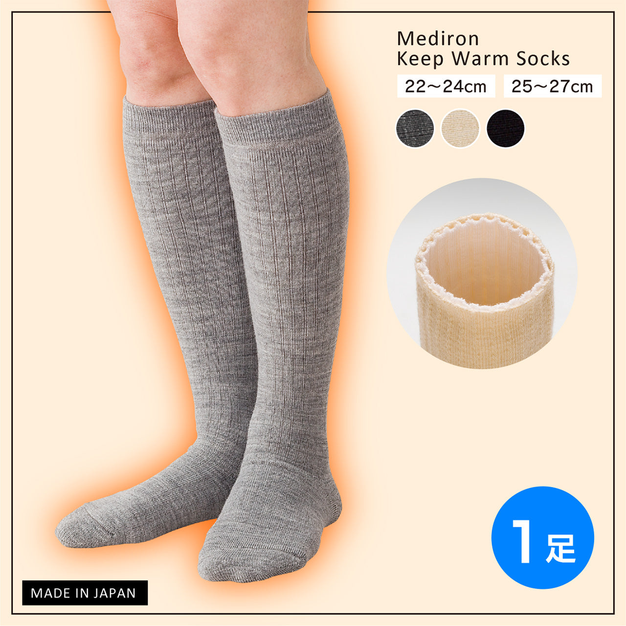 【最高保温】メディロン　２重袋編みハイソックス