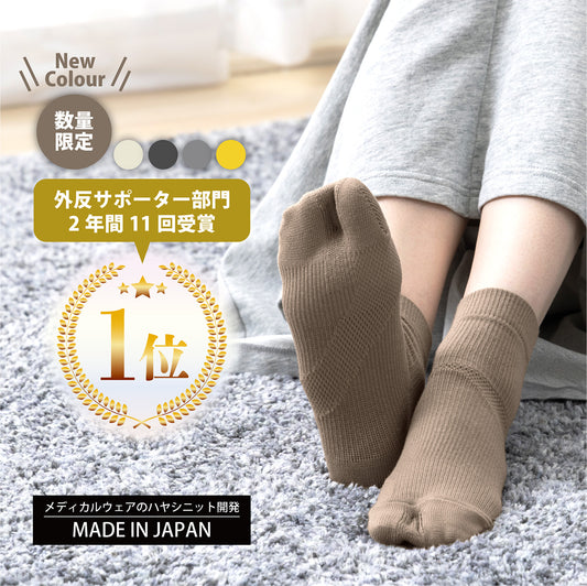 すっきり外反ケアソックス・ショート丈(4941_7047)