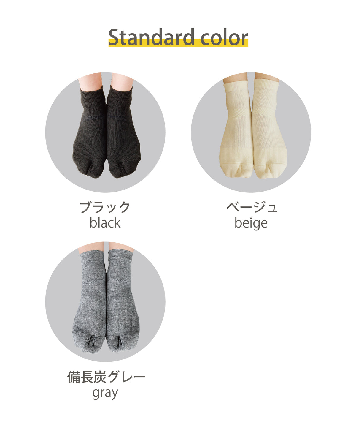 すっきり外反ケアソックス・ショート丈(4941_7047)