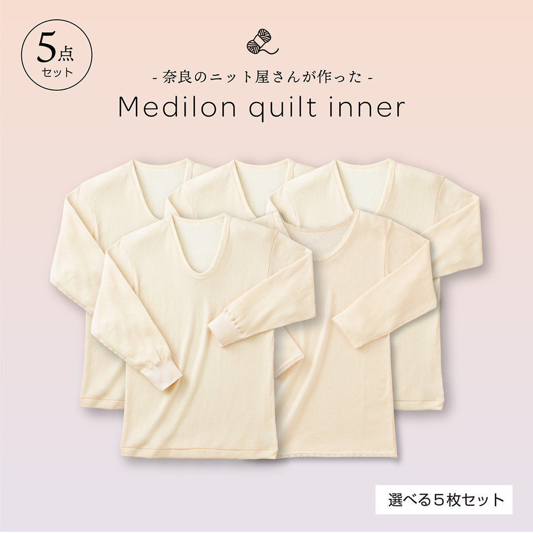 薄くてあったかいメディロン・キルト生地インナーシャツ(５枚セット)