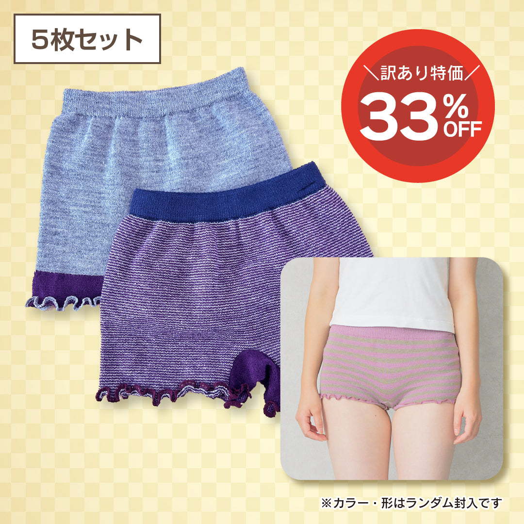 【訳あり品】あったかニットパンツ＆腹巻(5枚セット)