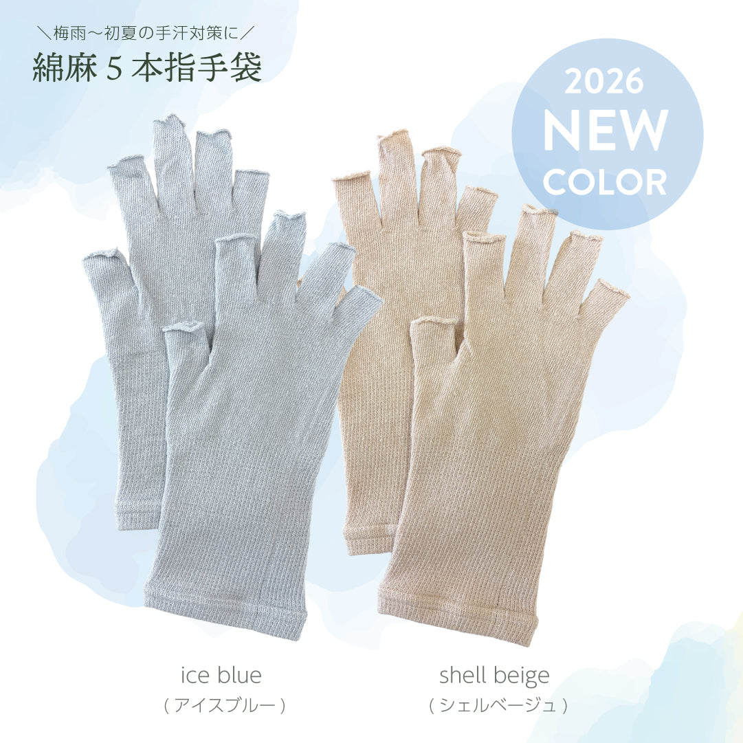 期間限定新色登場