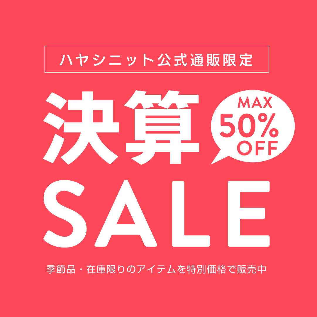 けっさんセール