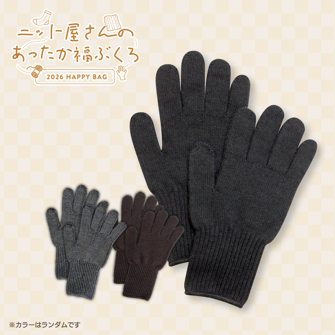 【2026福袋】あったか手袋３組セット(8001)