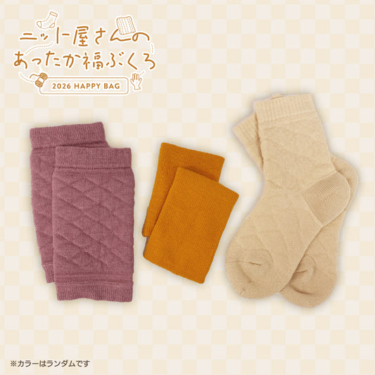 【2026福袋】あったかニットデビューセット