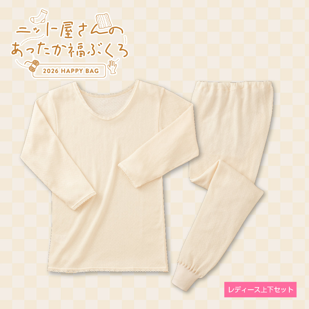 【2026福袋】メディロン・キルトインナー(レディース上下セット)