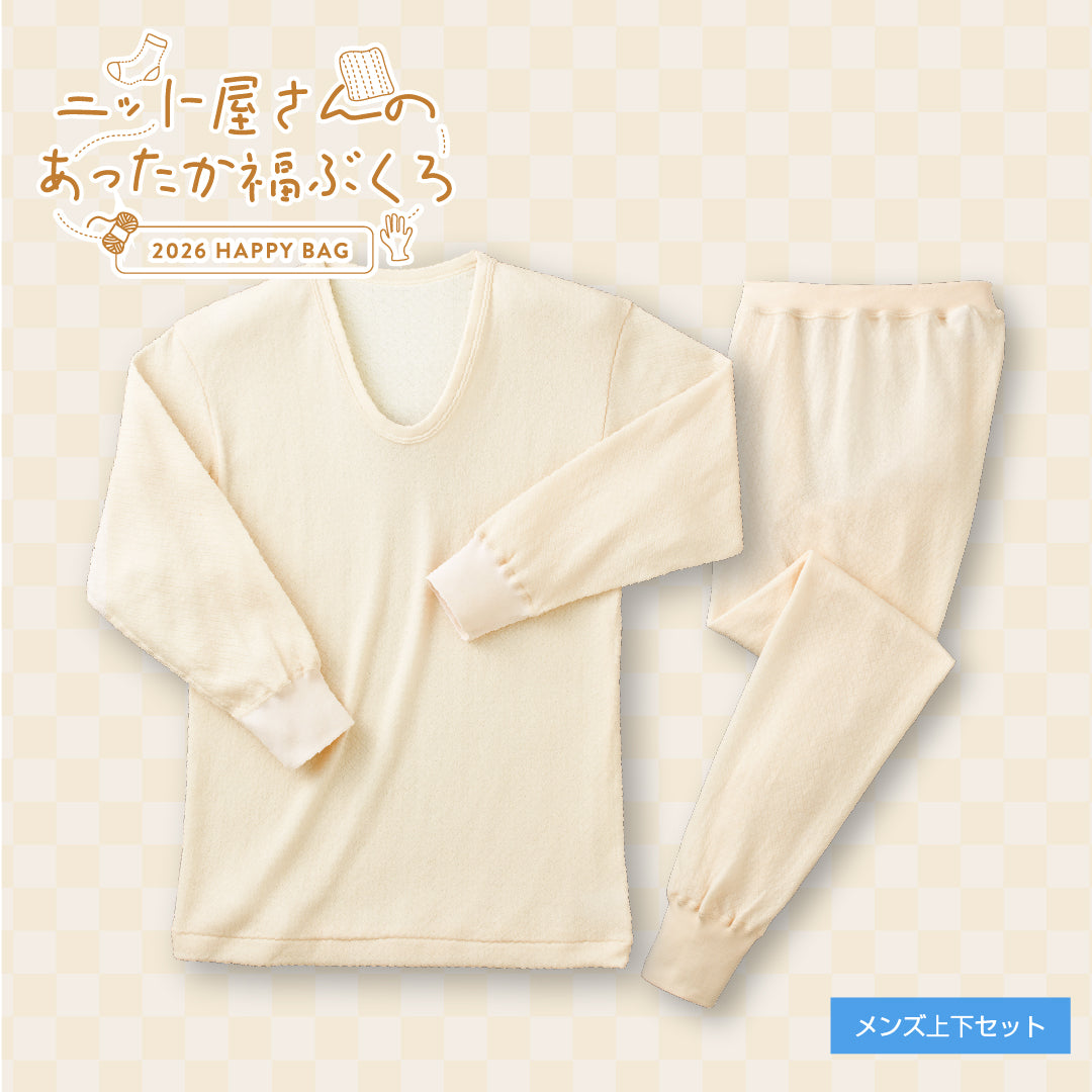 【2026福袋】メディロン・キルトインナー(メンズ上下セット)