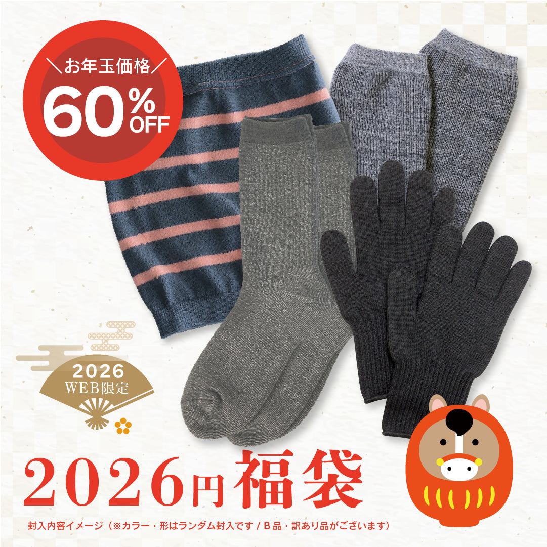 (数量限定)2026円お年玉福袋