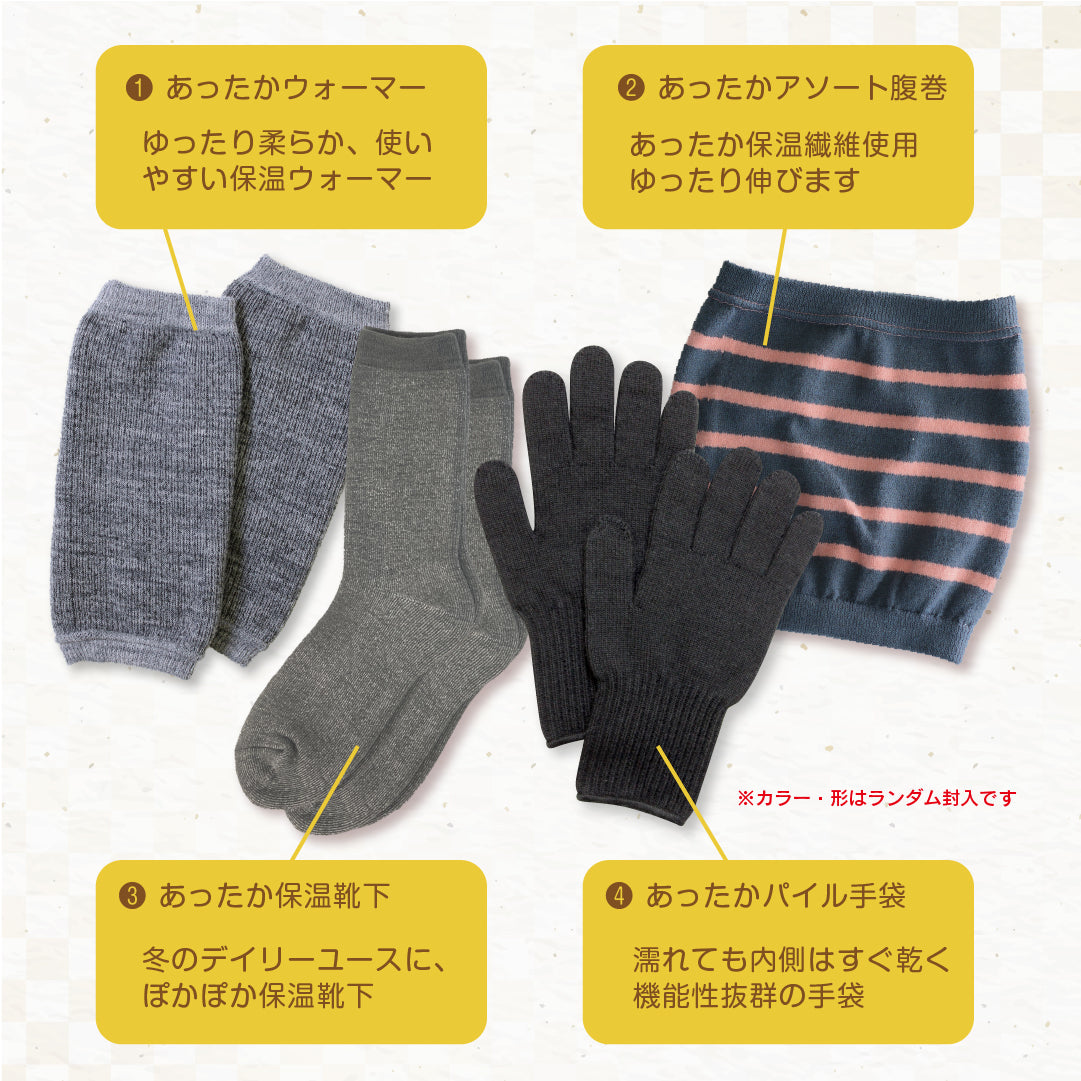 (数量限定)2026円お年玉福袋