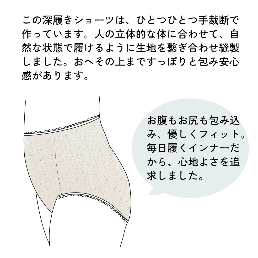 【綿100%日本製】オーガニックコットン深履きショーツ（３枚セット）