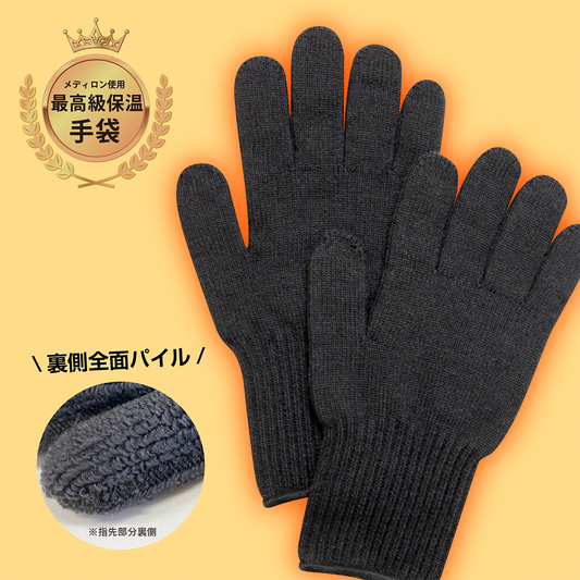 【冷凍倉庫・雪かき】手首までしっかり保温するあったかパイル手袋（２組セット）