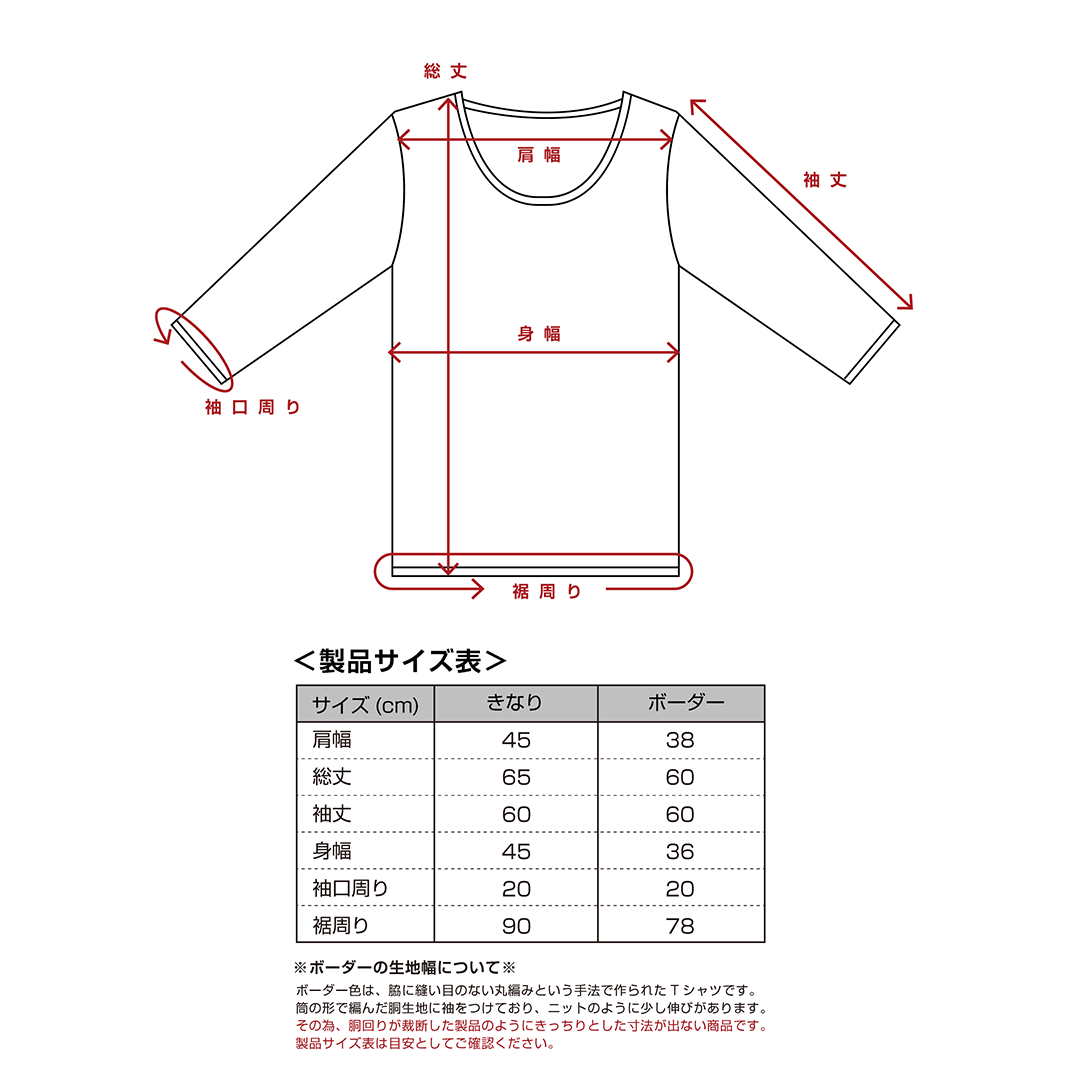 【綿100%日本製】オーガニックコットンのロングTシャツ(２枚入)【日本製】