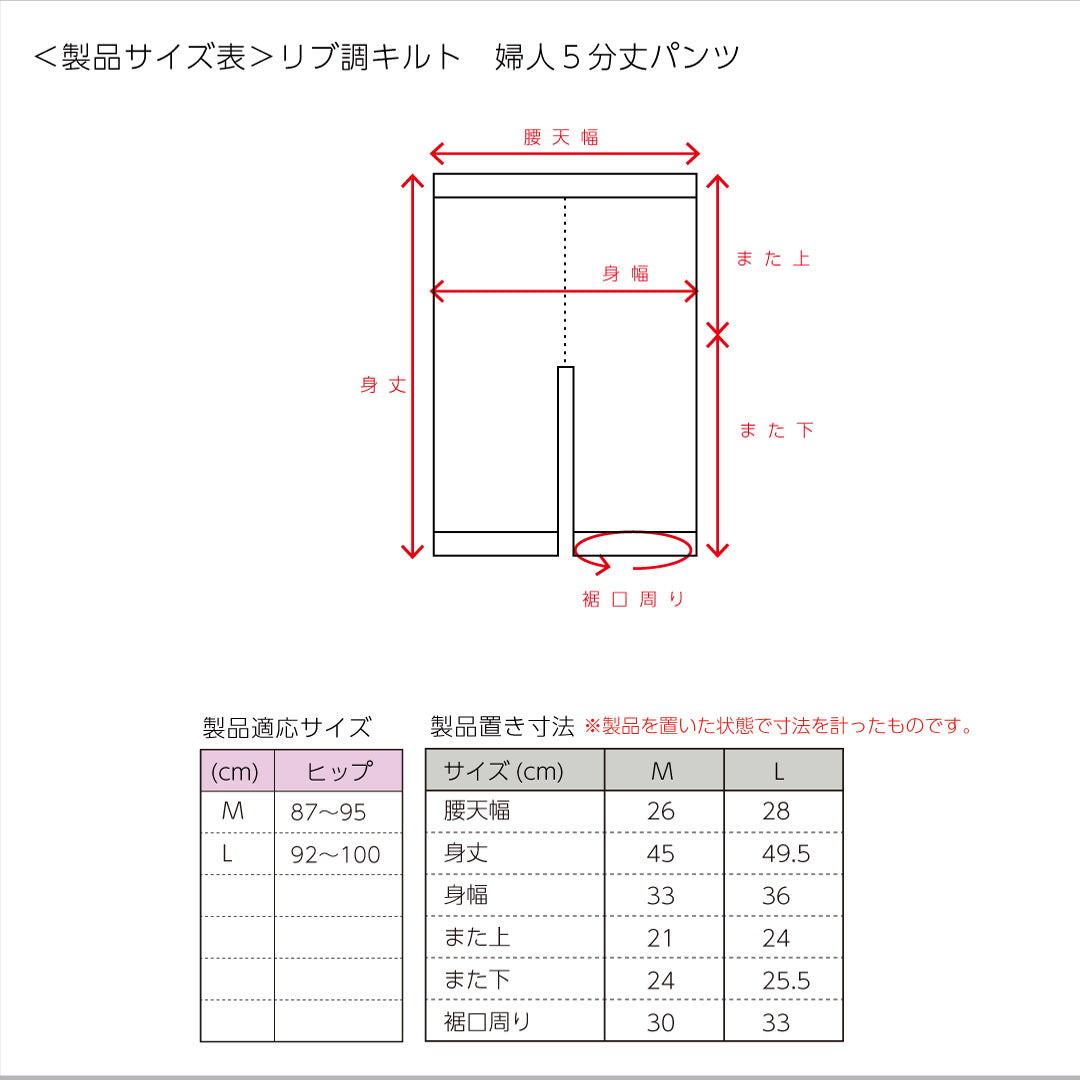 リブ調キルトインナー　女性用選べる上下セット