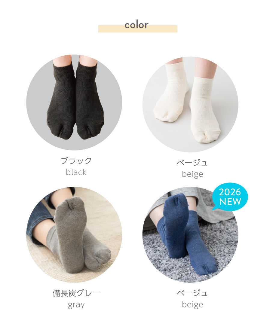 すっきり外反ケアソックス・ショート丈(4941_7047)