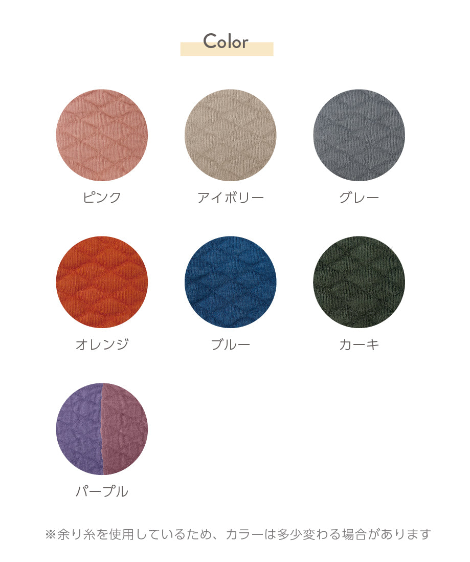 あったかキルティングウォーマー(8608)