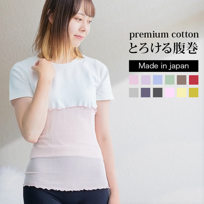 うすいあったか腹巻(8600) まとめ買い2026