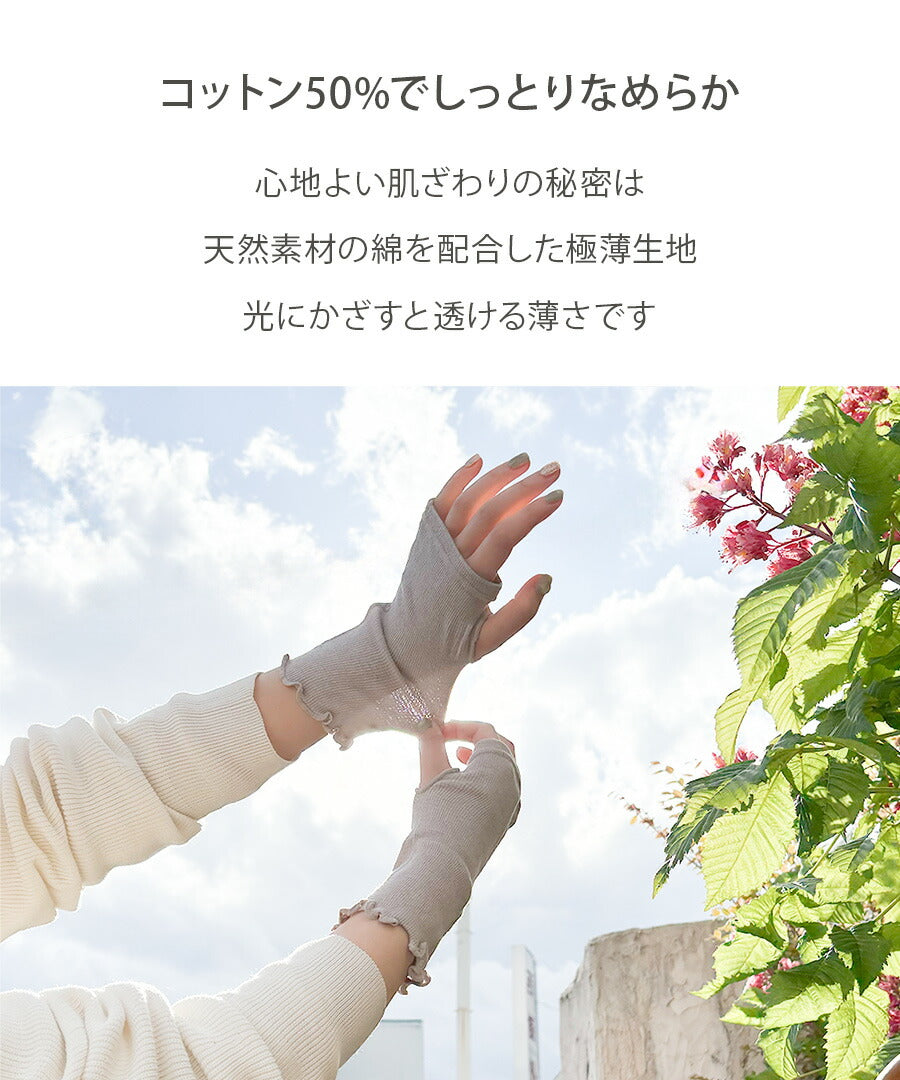うすいあったかリストウォーマー(8603)