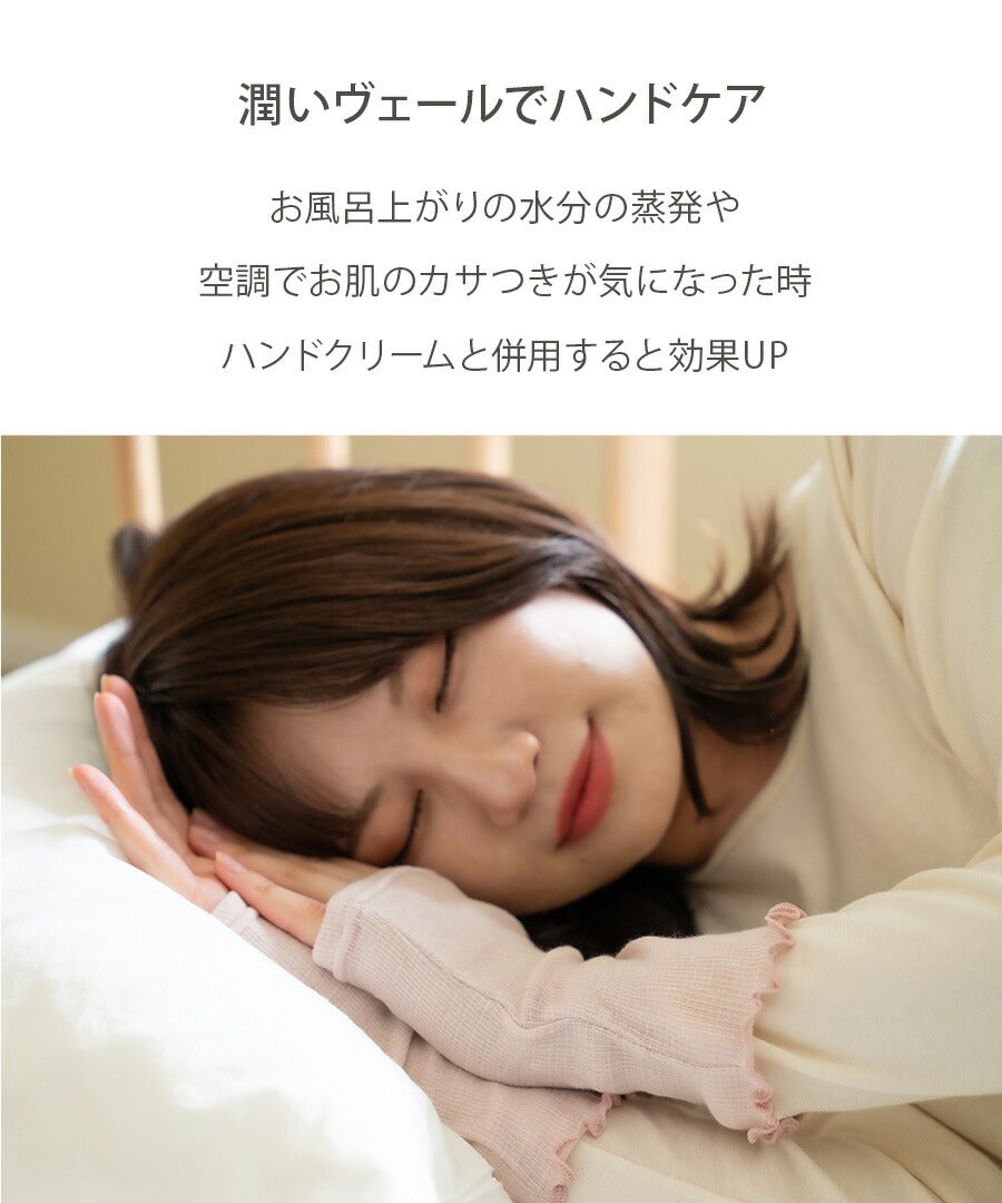 うすいあったかリストウォーマー(8603)
