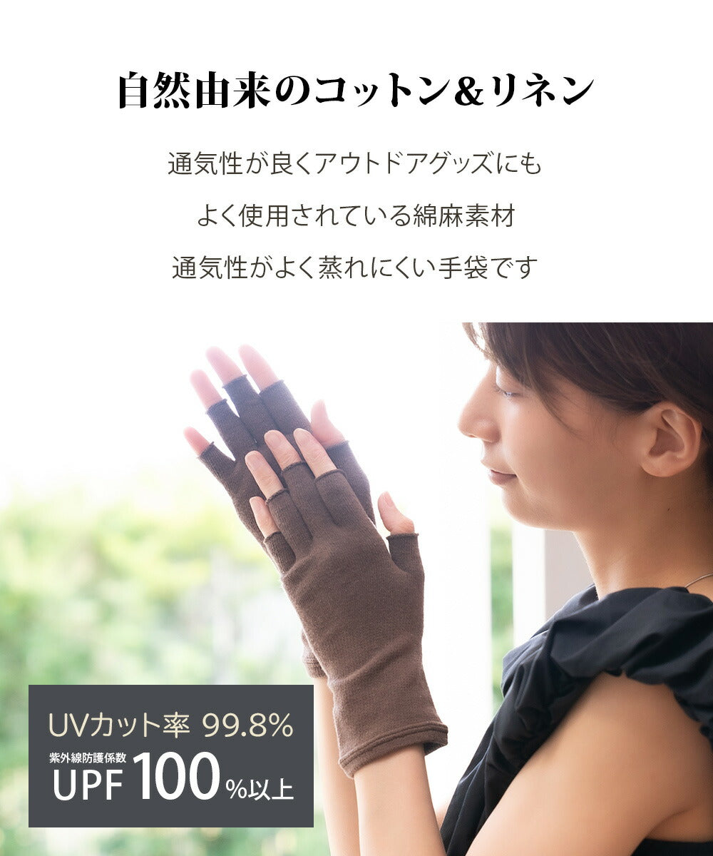 綿麻５本指手袋(8612_8614)