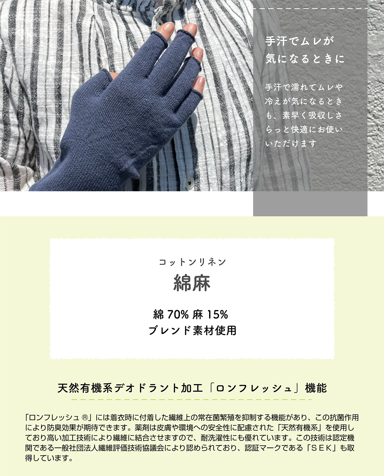 【手汗・多汗対策】綿麻素材の優しい５本指手袋(２組セット)