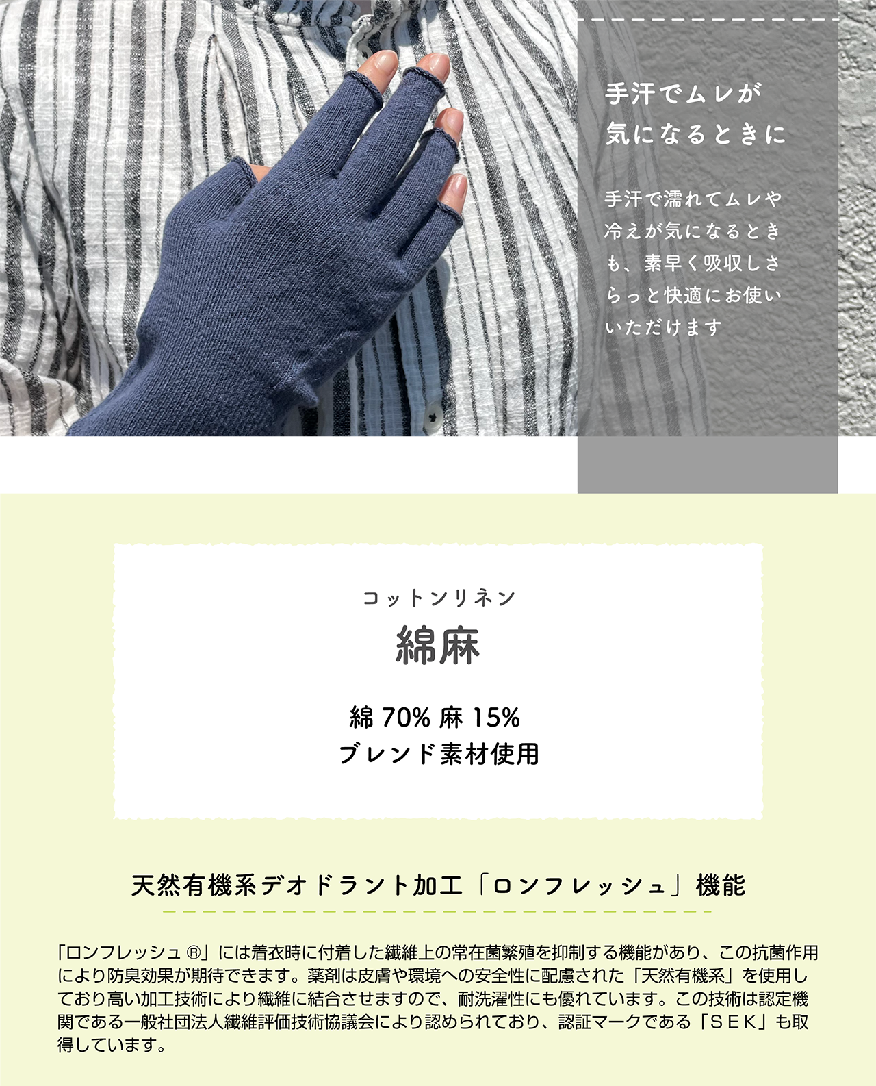 【手汗・多汗対策】綿麻素材の優しい５本指手袋 (３組セット)