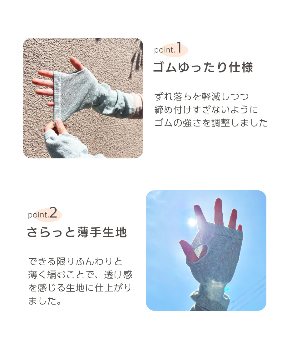 綿麻アームカバー(8615)