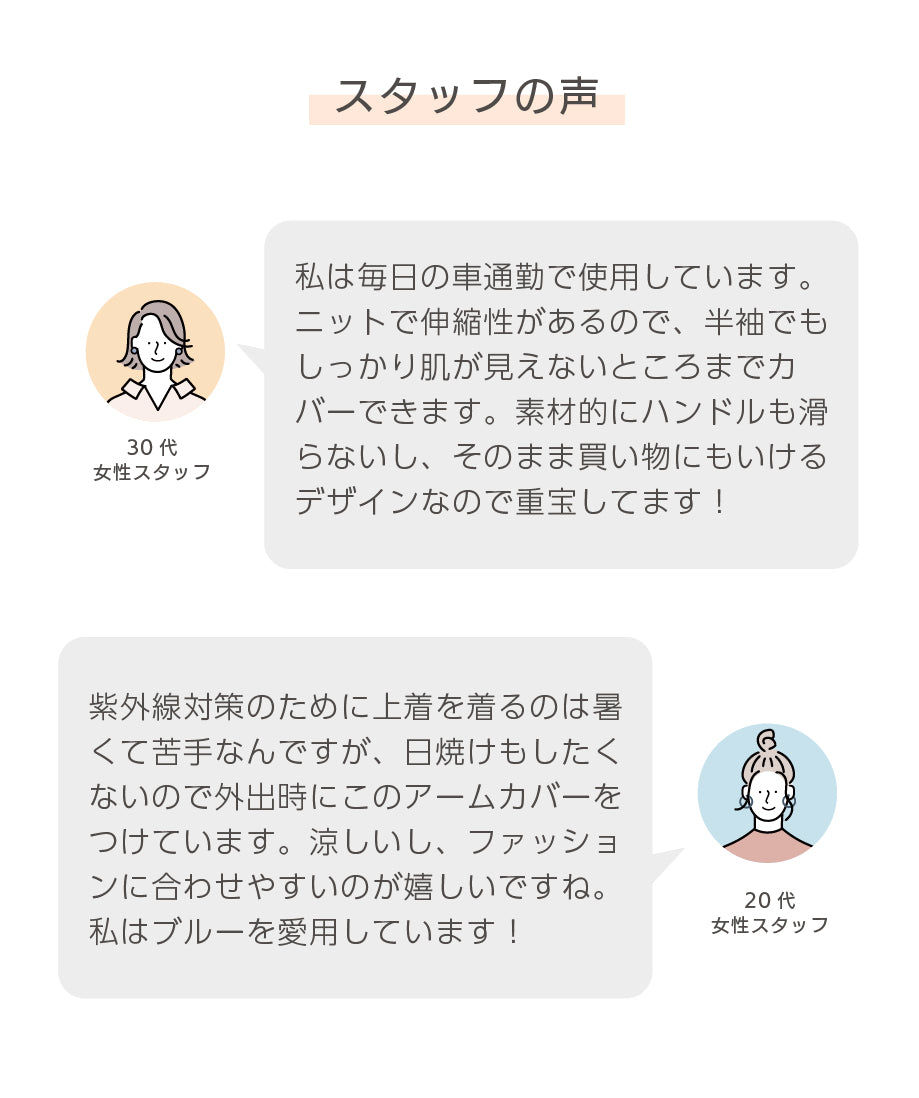 綿麻アームカバー(8615)