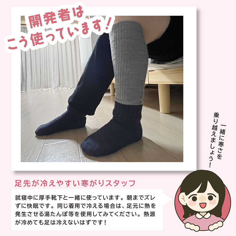 温厚レッグウォーマー(8623)