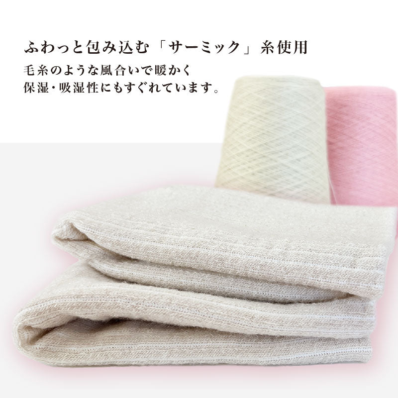 温厚レッグウォーマー(8623)