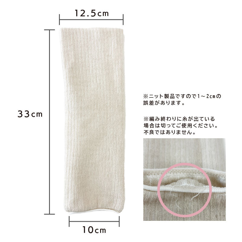 温厚レッグウォーマー(8623)
