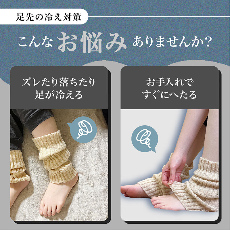 温厚レッグウォーマー(8623)