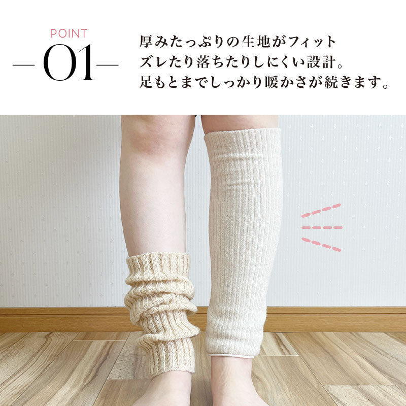 温厚レッグウォーマー(8623)