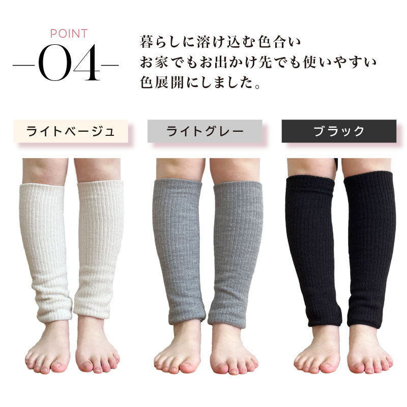 温厚レッグウォーマー(8623)