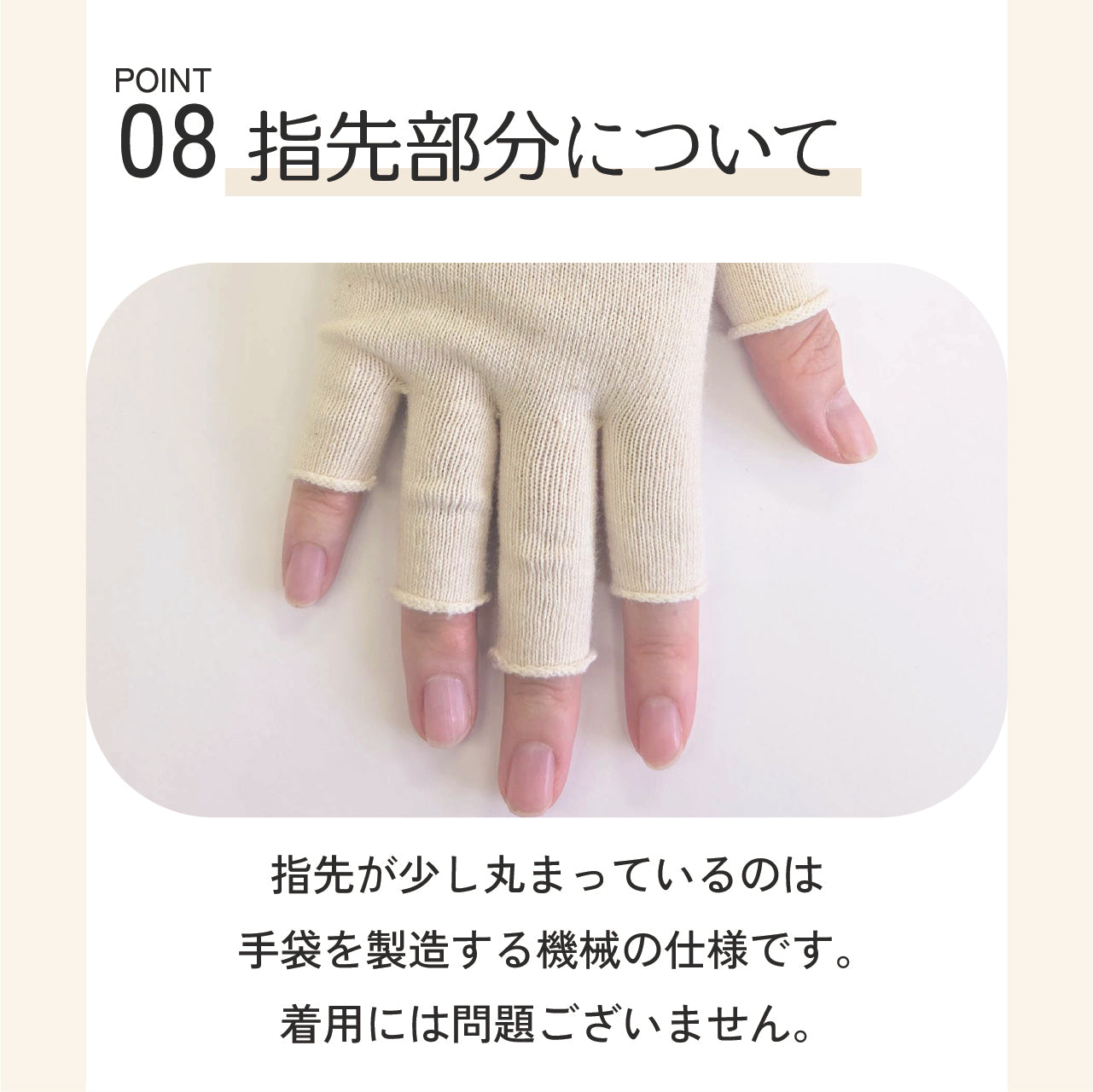 オーガニックコットン５本指手袋(8624)