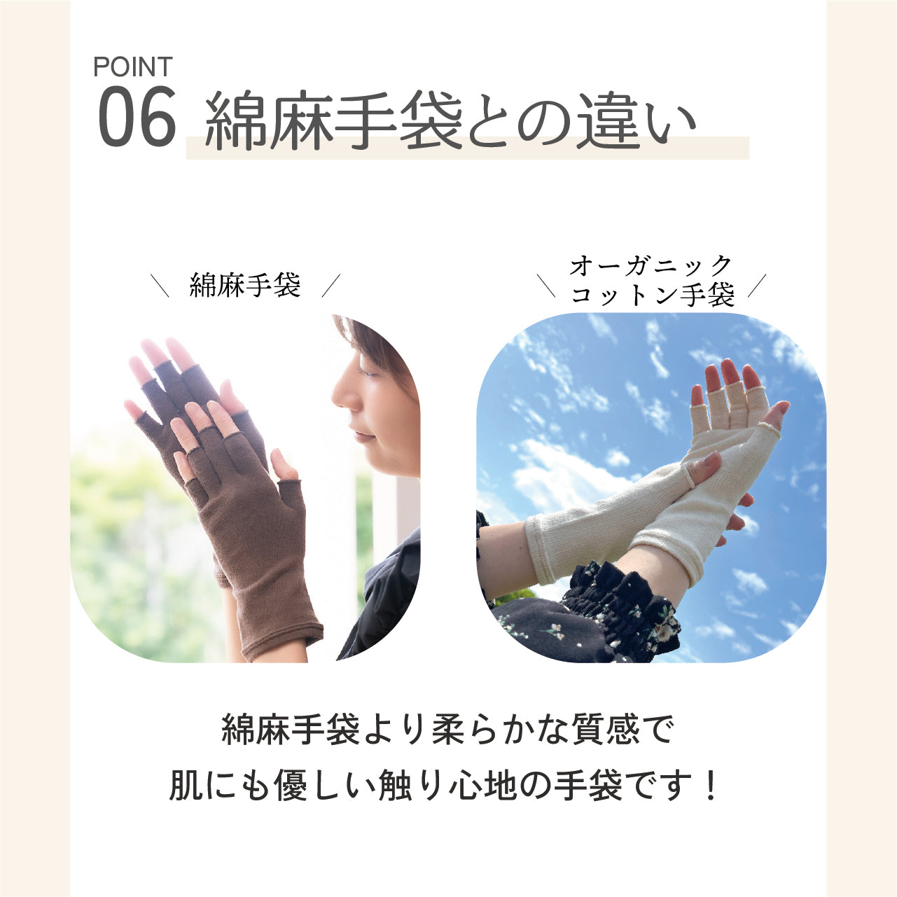 オーガニックコットン５本指手袋(8624)