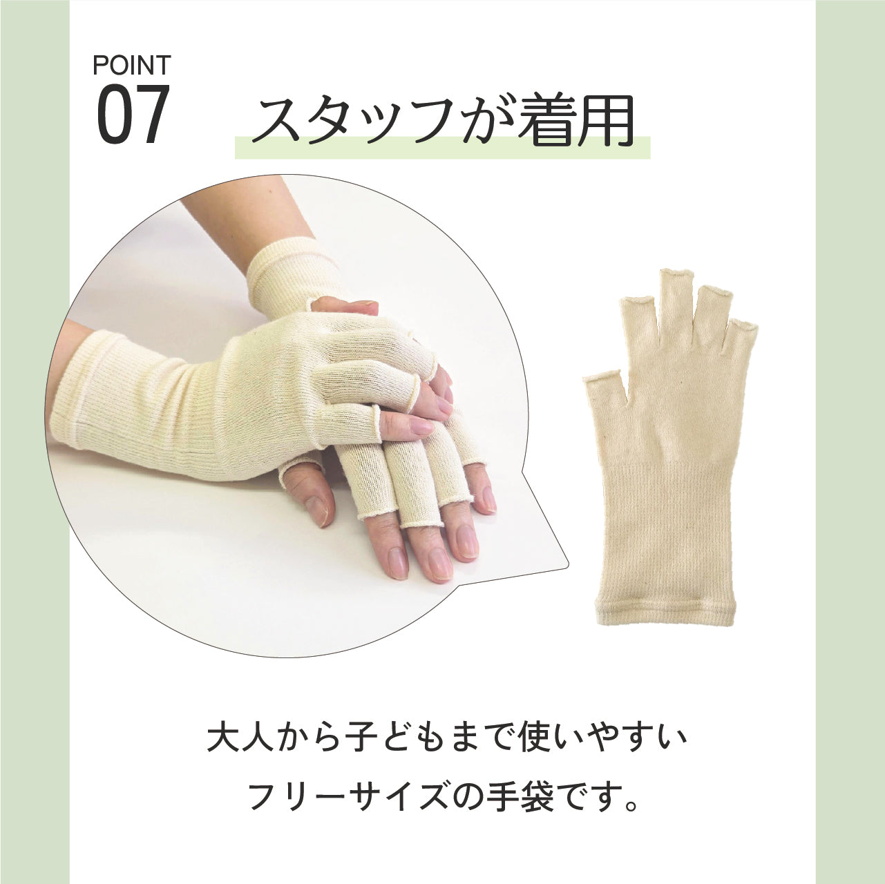 オーガニックコットン５本指手袋(8624)